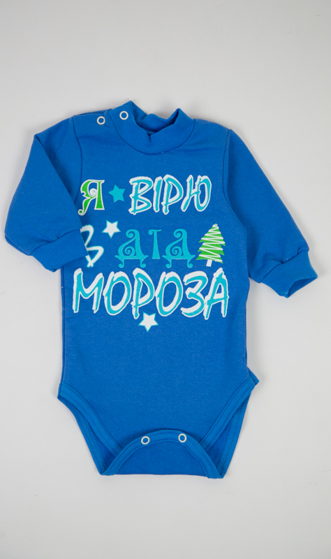 Боді "Я вірю в дід морозу" 900-18115-2